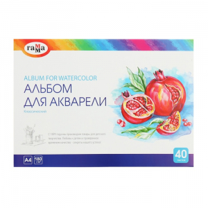 Альбом для акварели А4 40л, на склейке Гамма 