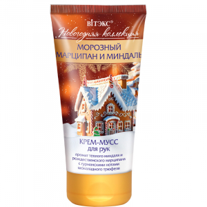 Крем-мусс для рук МОРОЗНЫЙ МАРЦИПАН и МИНДАЛЬ 150мл BITЭКС