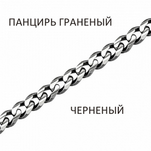 Браслет Панцирь с алмазной огранкой чернёный