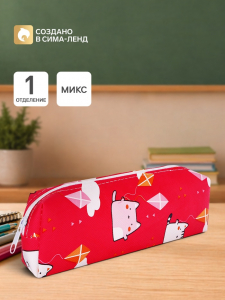 Пенал школьный «Кошечки», на молнии, МИКС