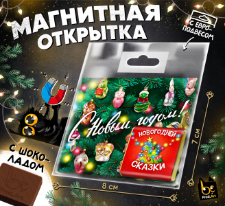 Магнитная открытка, НГ. НОВОГОДНИЕ ИГРУШКИ, молочный шоколад, 5 г., TM Prod.Art