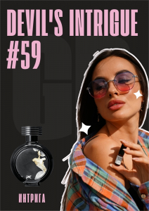 Devil's Intrigue / GET PARFUM 59