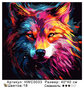 HWC0033 Под заказ 1-3 дня