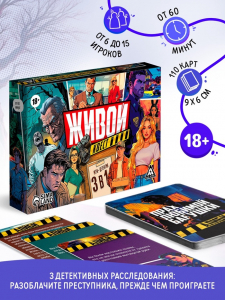 Настольная игра-детектив «Живой квест», 110 карт, 18+