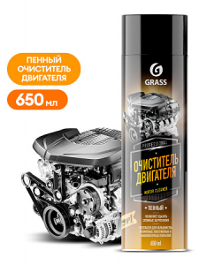 Пенный очиститель двигателя Motor cleaner (аэрозоль 650 мл)(12/1080)