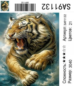 SA91132 Под заказ