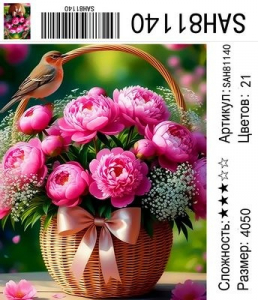 SAH81140 Под заказ