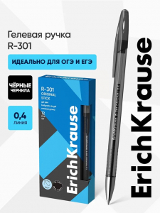 Ручка гелевая R-301 Original Gel, чёрный стержень, узел 0.5 мм