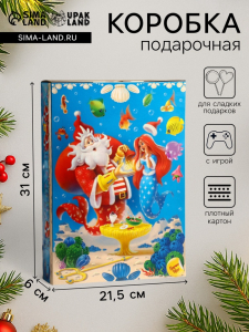 Подарочная новогодняя коробка «Подводный Новый год», книга, 31?21.5?6 см