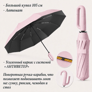 Umbr-455-Pink