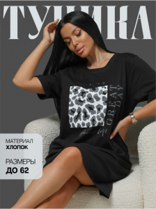 Туника 