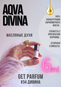 Aqva Divina / GET PARFUM 34