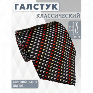 Галстук 9см COMANDOR 147