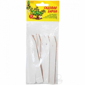 Бирка садовая (набор 12 шт)