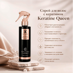 Спрей для волос с кератином Keratine Queen