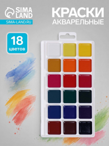 Краски акварельные «Гамма. Классическая», 18 цветов, без кисти, пластик, европодвес
