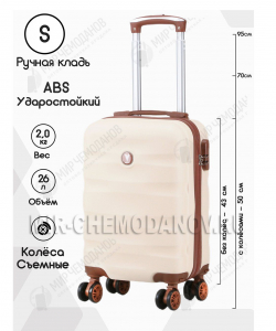 Чемодан «Verano»