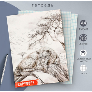 Тетрадь А4, 48 листов в клетку «Леопард»