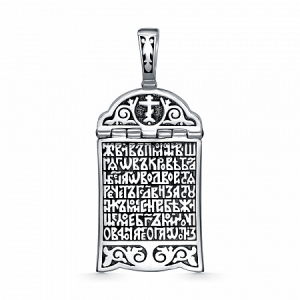 Подвеска Псалом 50 литье ч/ч