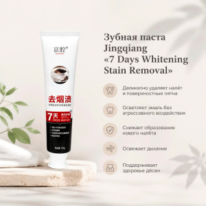 Зубная паста Jingqiang «7 Days Whitening Stain Removal»