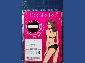 Удлинитель для бюстгальтера №A031 Dentelle 1 крючок [3шт] Дроп