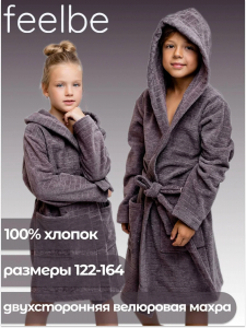 BATIK Халат FB 063