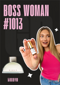 Boss Woman	/ GET PARFUM 1013