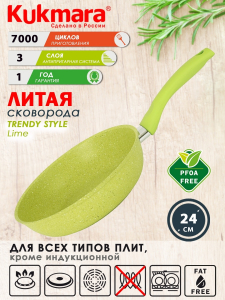 Сковорода 240мм с ручкой АП "Trendy style" (lime) 240tsl