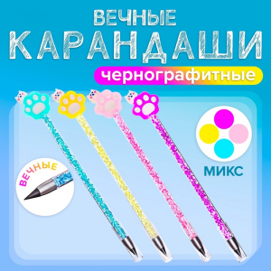 Карандаш чернографитный ВЕЧНЫЙ, МИКС Лапка