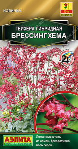1377A Гейхера гибридная Брессингхема 0,05гр