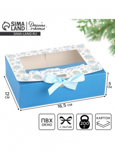 Коробка подарочная новогодняя складная «С Новым годом» 16.5?12?5 см