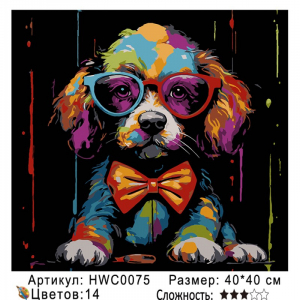 HWC0075 Под заказ