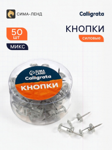 Кнопки силовые 50 штук в пластиковой коробке