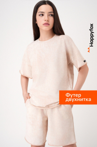 Костюм для девочки оверсайз Happyfox