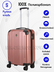 Чемодан «OLARD»