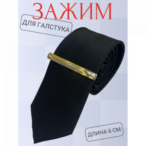 Заколка для галстука GL 9