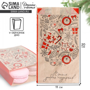 Пакет бумажный фасовочный новогодний, крафт, V-образное дно «Время добрых подарков», 20?11?4 см