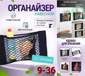 Корзина для пакетов / кухонный держатель мягкий на дверцу