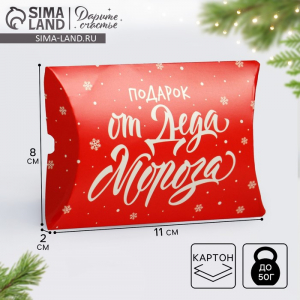 Коробка подарочная новогодняя складная «Волшебства и сказки», 11?8?2 см, Новый год