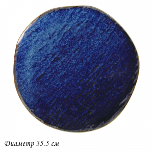 133-300 Круглое блюдо 35,5х2,5см AQUAMARINE в под.уп.(х12)Фарфор