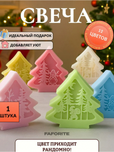 Свеча новогодняя (в ассортименте) (1шт) (3643)