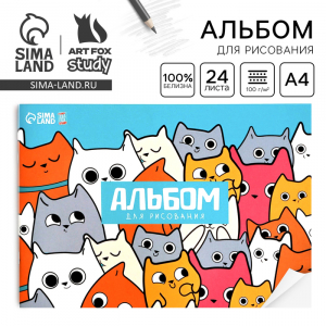 Альбом для рисования А4 24 листа на скрепке «Котики» обложка 160 г/м?, бумага 100 г/м?.
