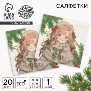 Салфетки бумажные «С Новым годом: аниме», однослойные, 24?24 см, 20 шт.