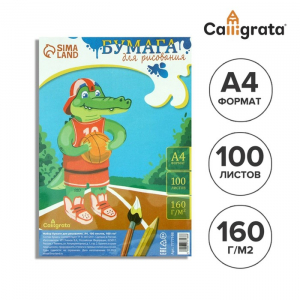 Бумага для рисования А4, 100 листов, блок 160 г/м?