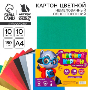 Картон цветной А4, 10 листов 10 цветов немелованный односторонний «Енотик» 180 г золото+серебро в плёнке