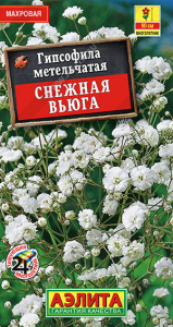 1346A Гипсофила махровая Снежная вьюга 0,05 гр