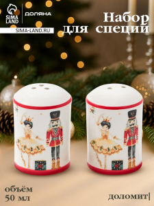 Набор для специй новогодний Доляна «Сказочный бал.Щелкунчик», 2 предмета: солонка, перечница 50 мл, 4.5?6.5, доломит, белый