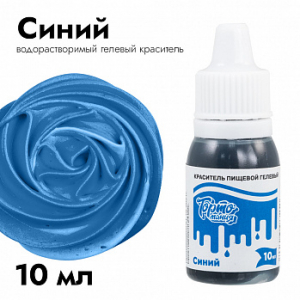 Краситель пищевой гелевый Тортомания Синий 10 мл