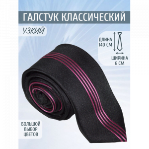 Галстук 6см COMANDOR 15