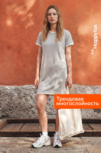 Женское трикотажное платье Happyfox